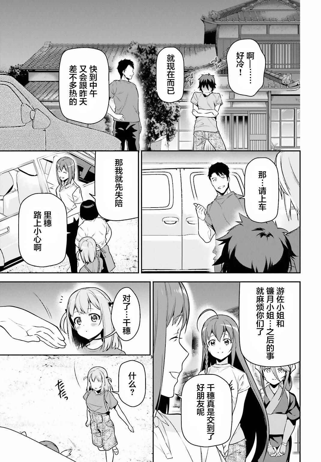 第57话 勇者，解释蔬菜的培育