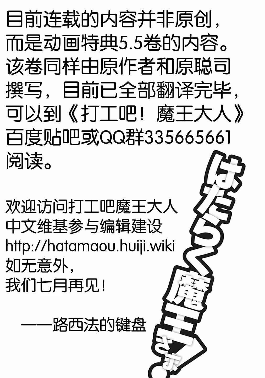 第57话 勇者，解释蔬菜的培育