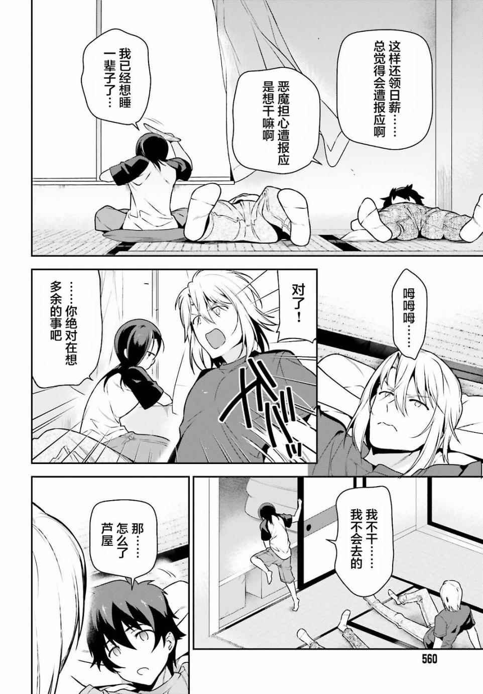 第58话 勇者，在单挑中大获全胜