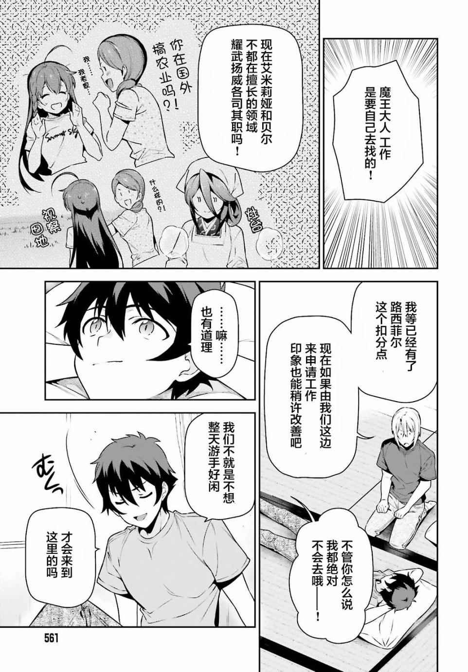 第58话 勇者，在单挑中大获全胜