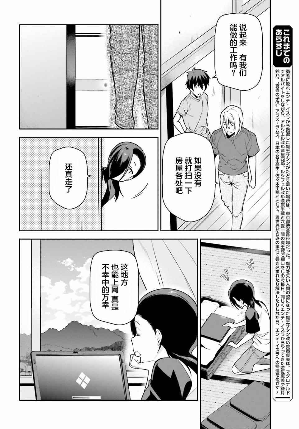 第58话 勇者，在单挑中大获全胜