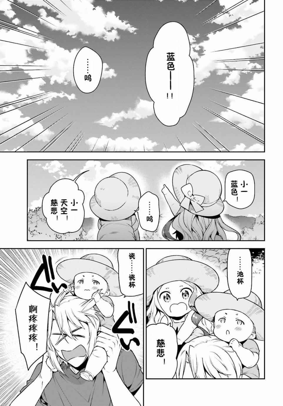 第58话 勇者，在单挑中大获全胜