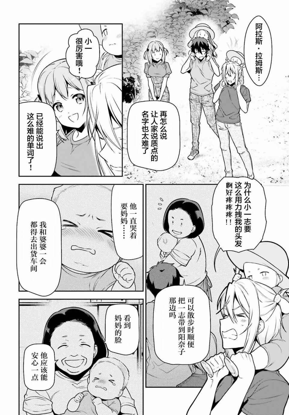 第58话 勇者，在单挑中大获全胜