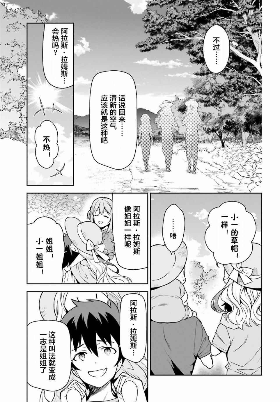 第58话 勇者，在单挑中大获全胜