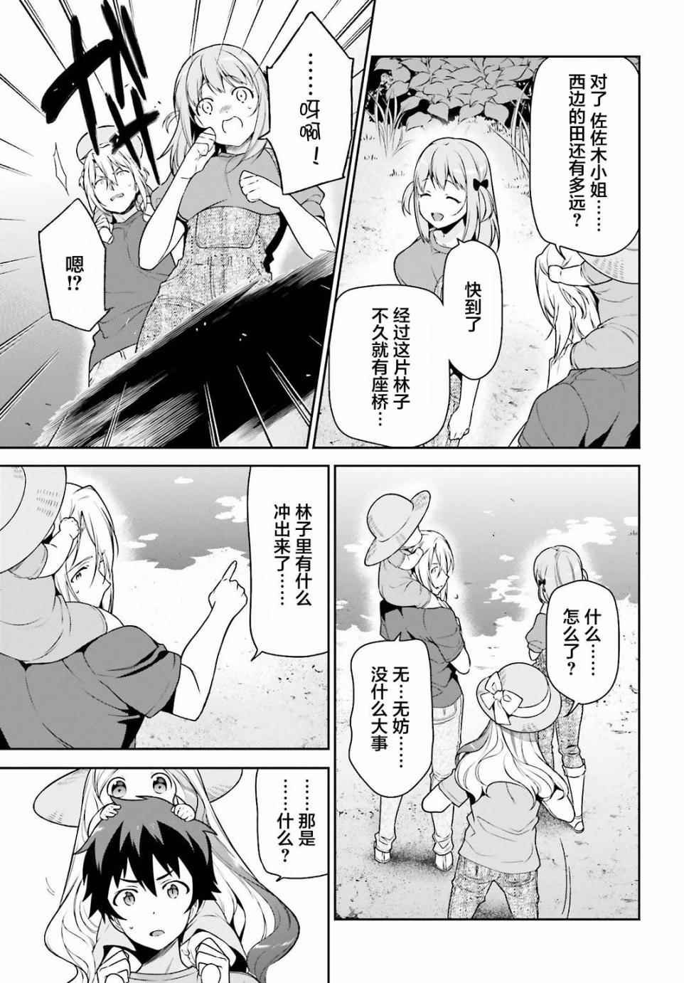 第58话 勇者，在单挑中大获全胜