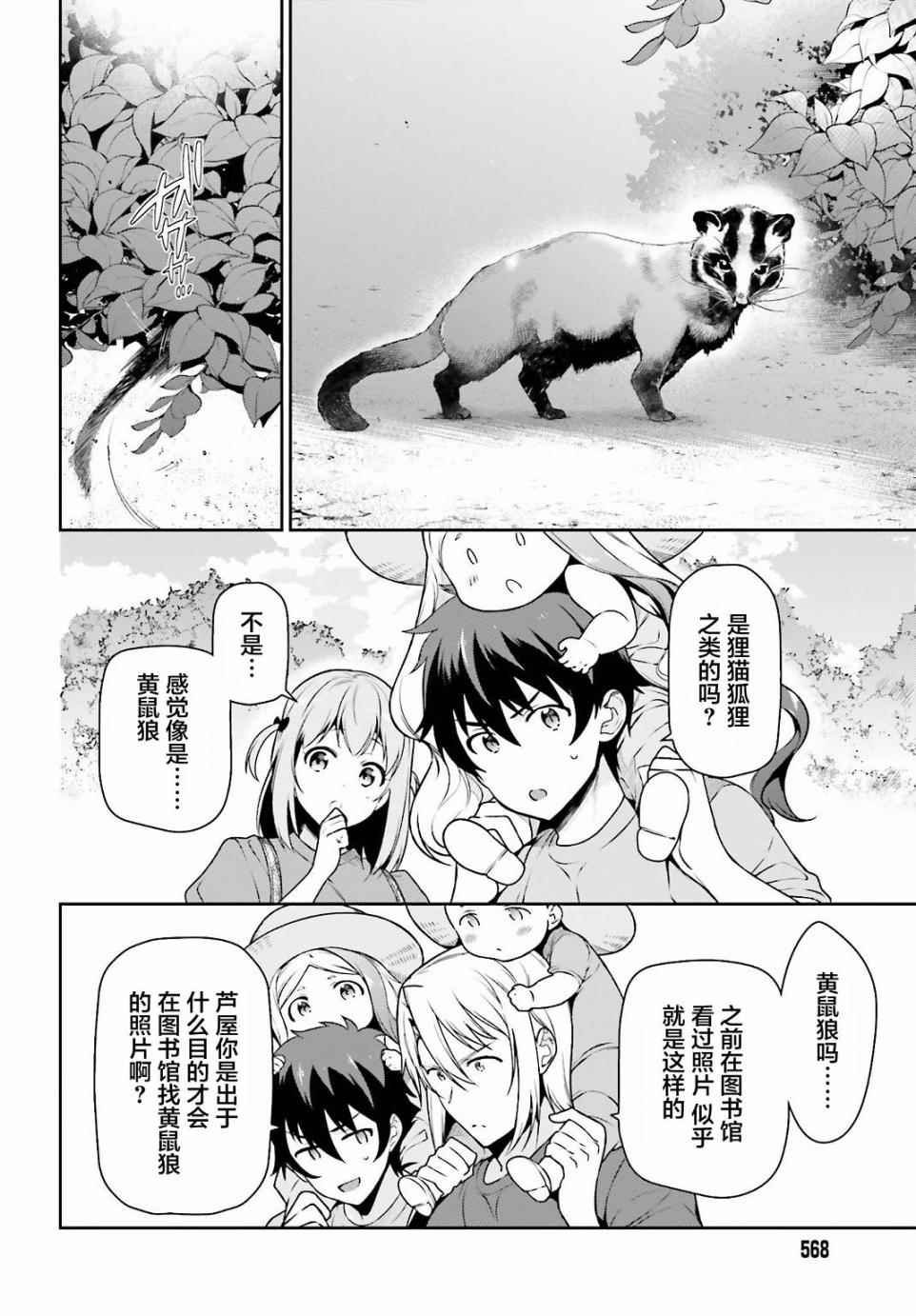 第58话 勇者，在单挑中大获全胜