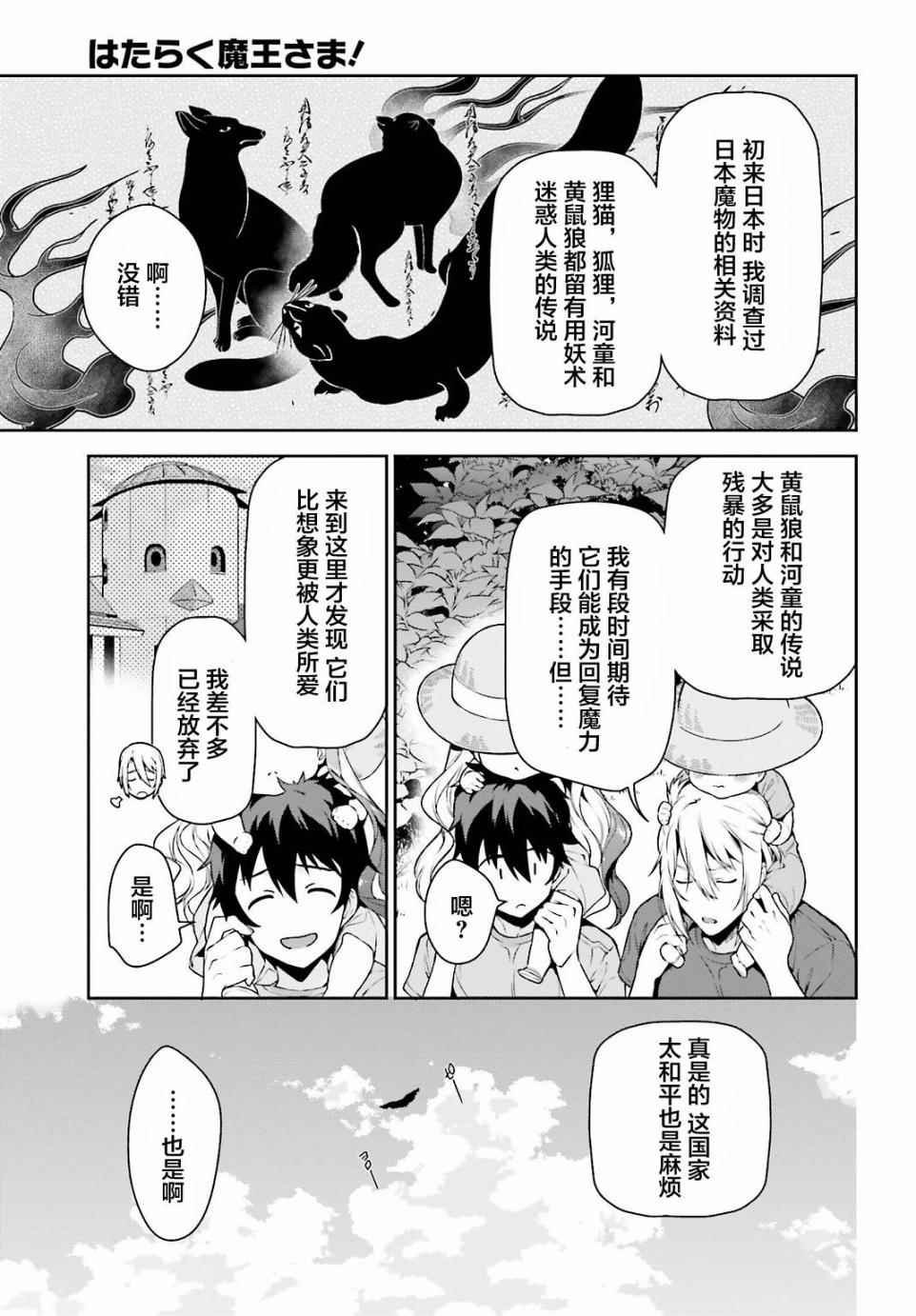 第58话 勇者，在单挑中大获全胜