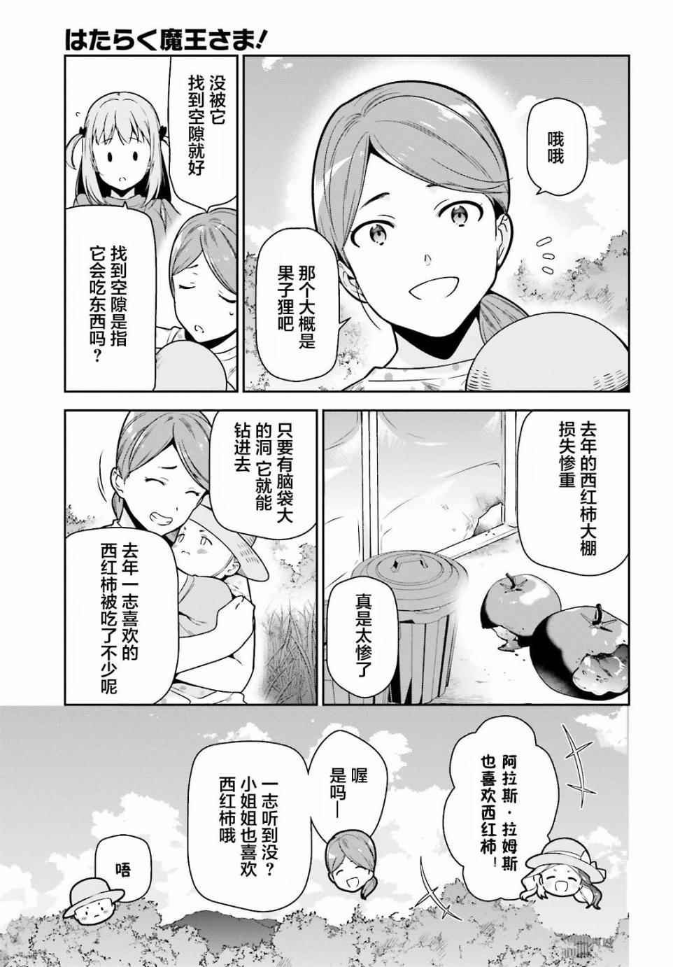 第58话 勇者，在单挑中大获全胜