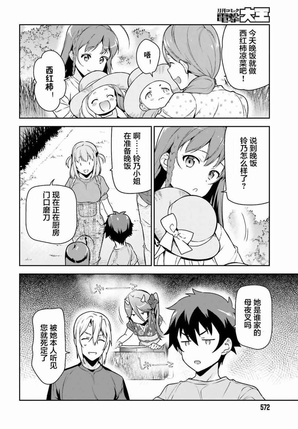 第58话 勇者，在单挑中大获全胜