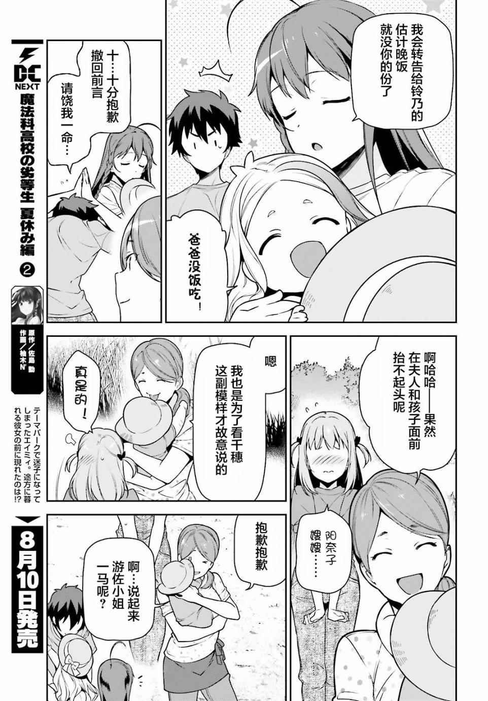 第58话 勇者，在单挑中大获全胜