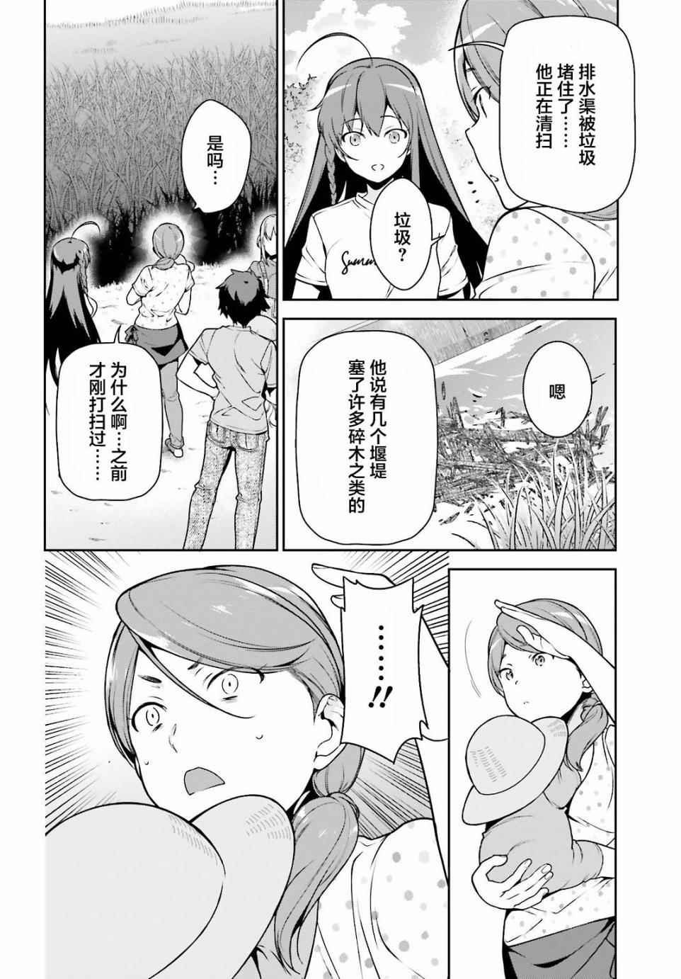 第58话 勇者，在单挑中大获全胜