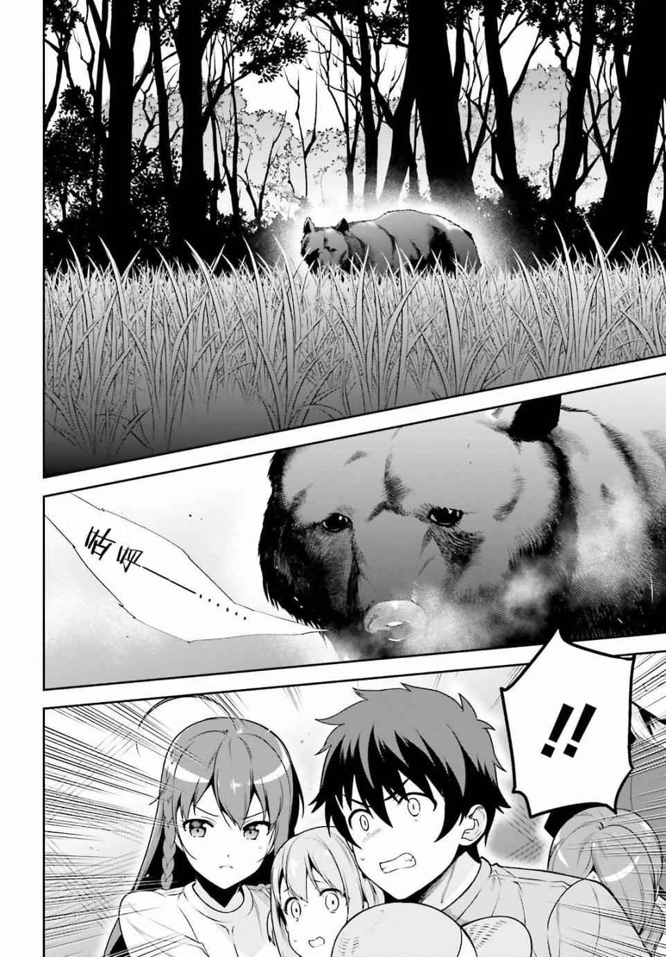 第58话 勇者，在单挑中大获全胜