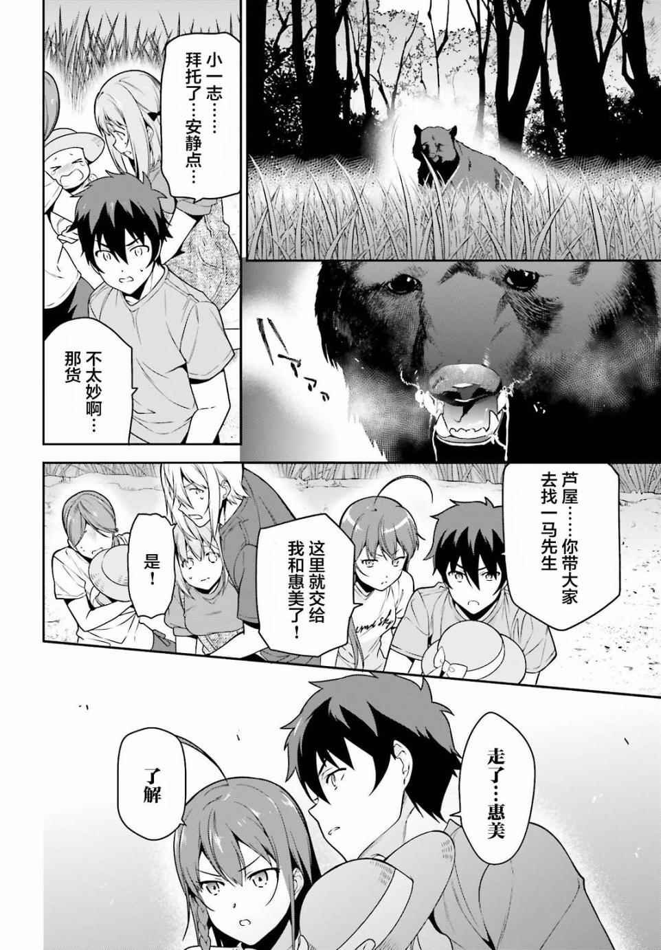第58话 勇者，在单挑中大获全胜
