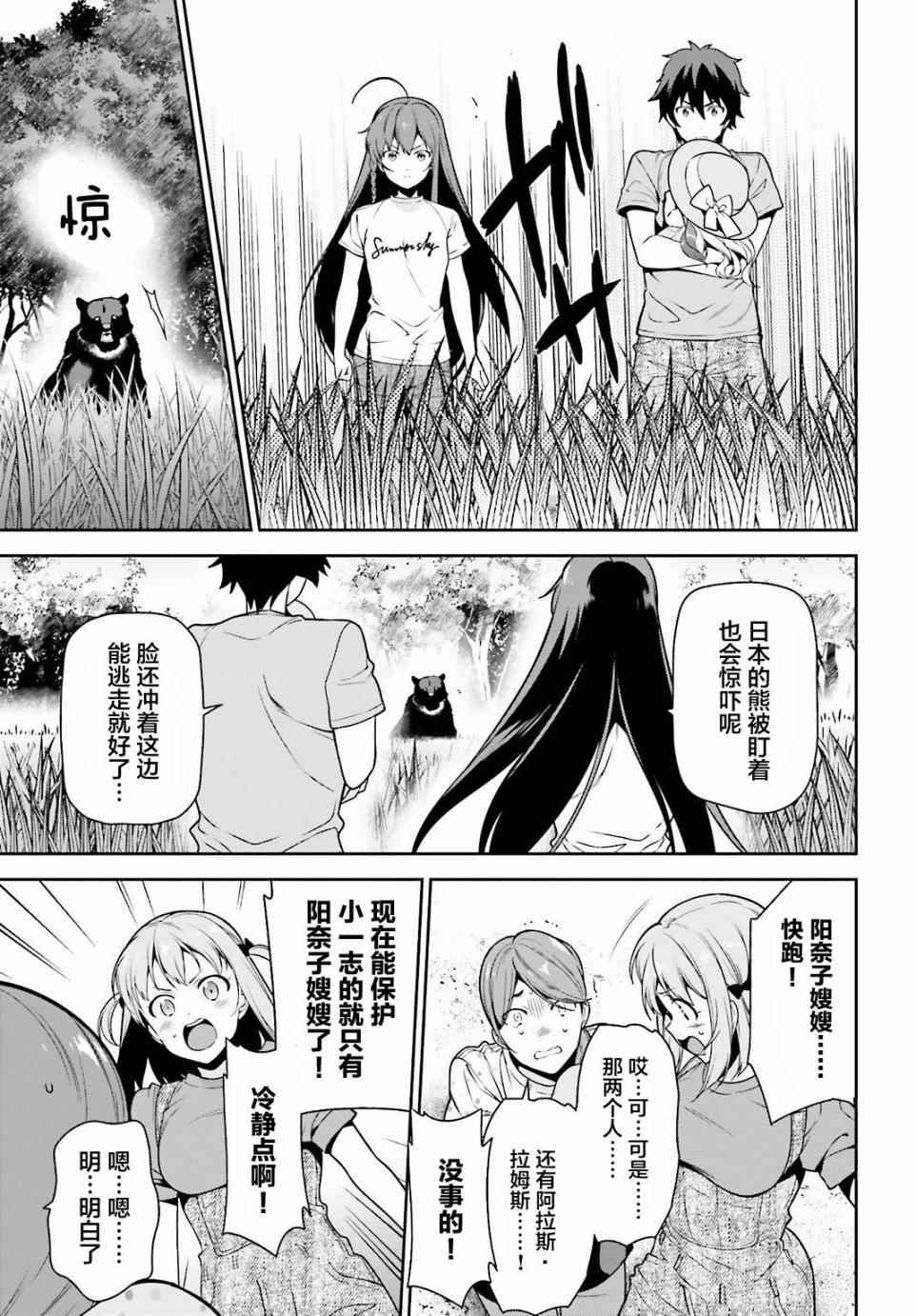 第58话 勇者，在单挑中大获全胜