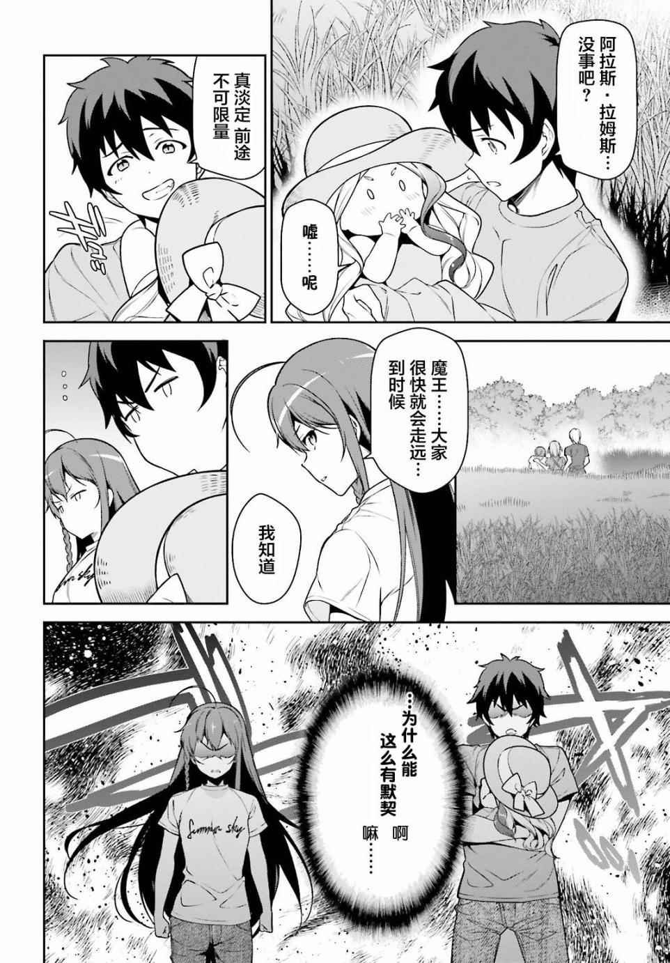 第58话 勇者，在单挑中大获全胜