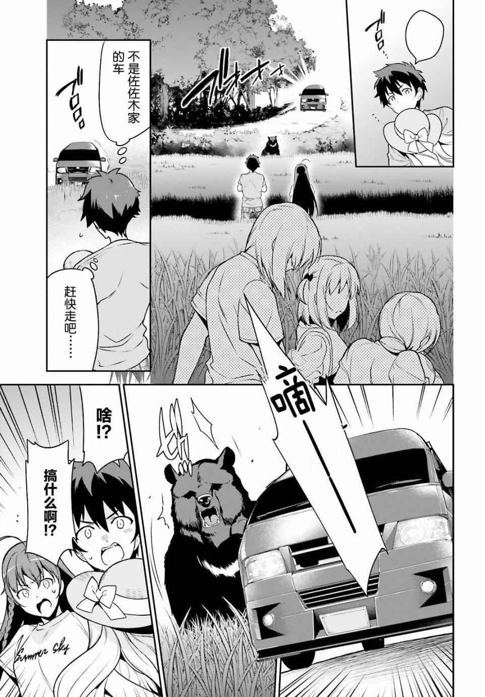 第58话 勇者，在单挑中大获全胜