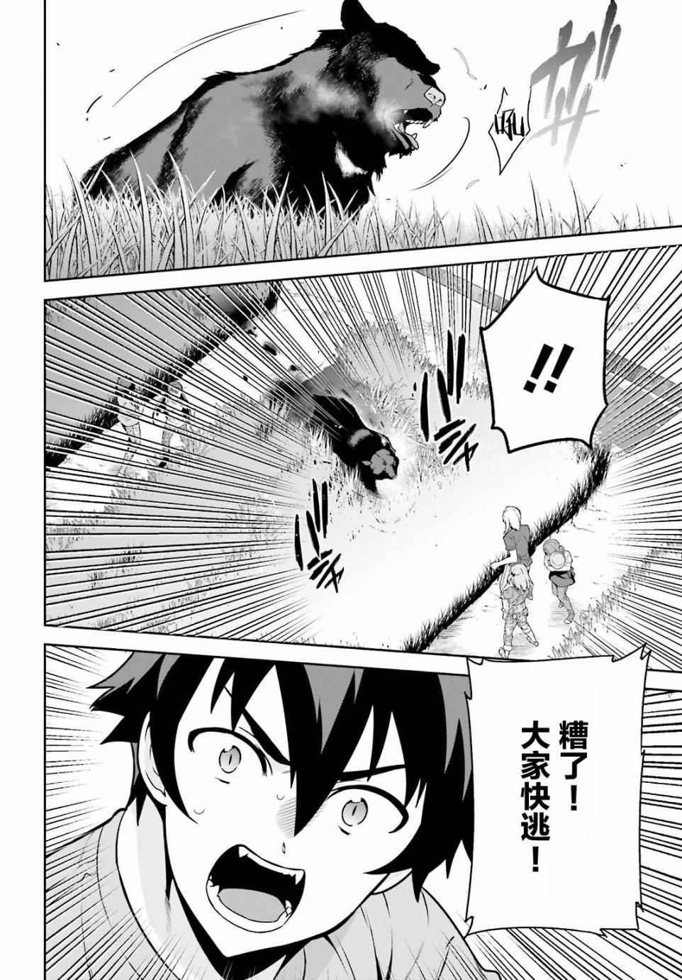 第58话 勇者，在单挑中大获全胜