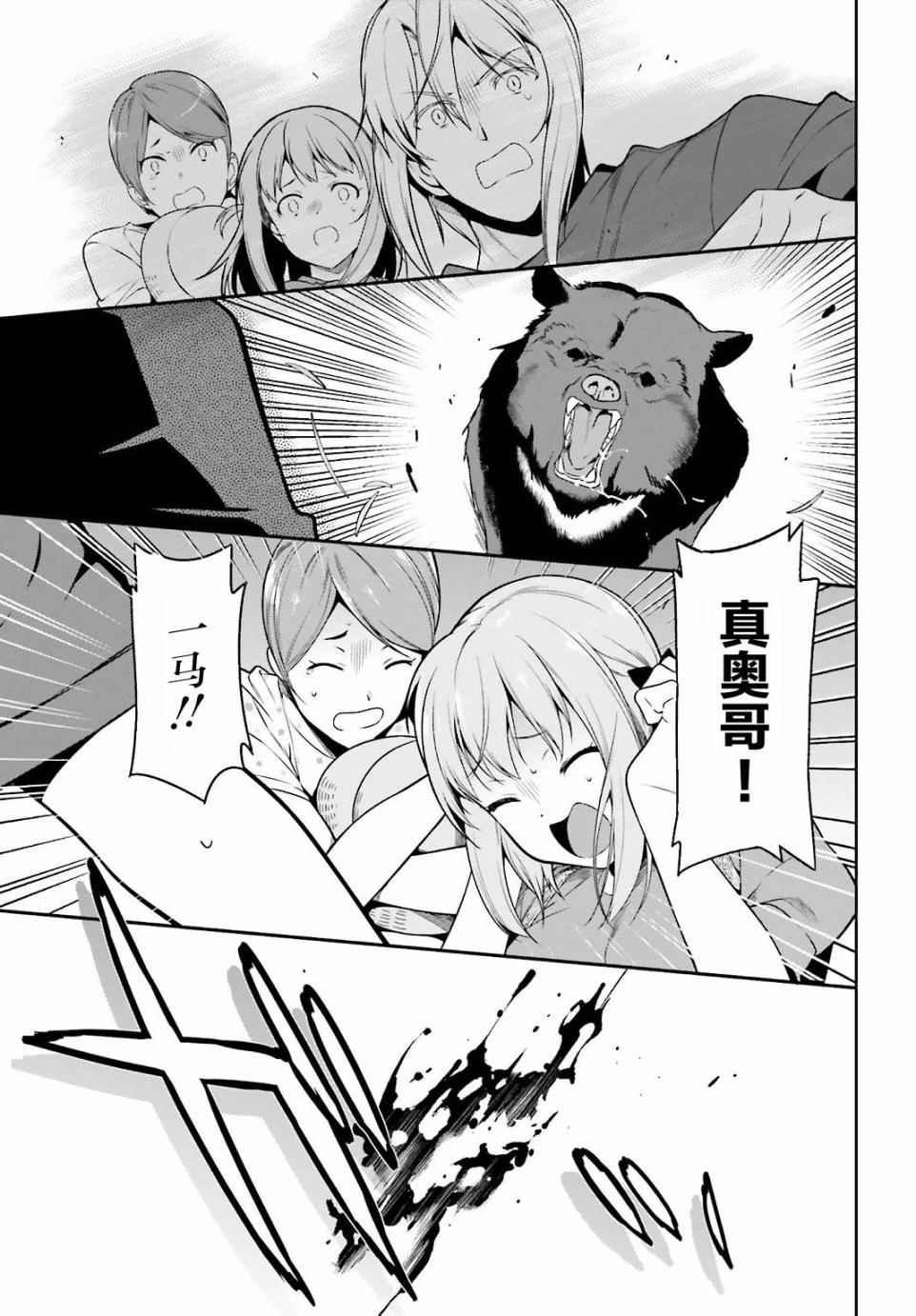 第58话 勇者，在单挑中大获全胜
