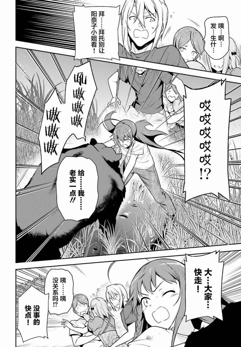 第58话 勇者，在单挑中大获全胜