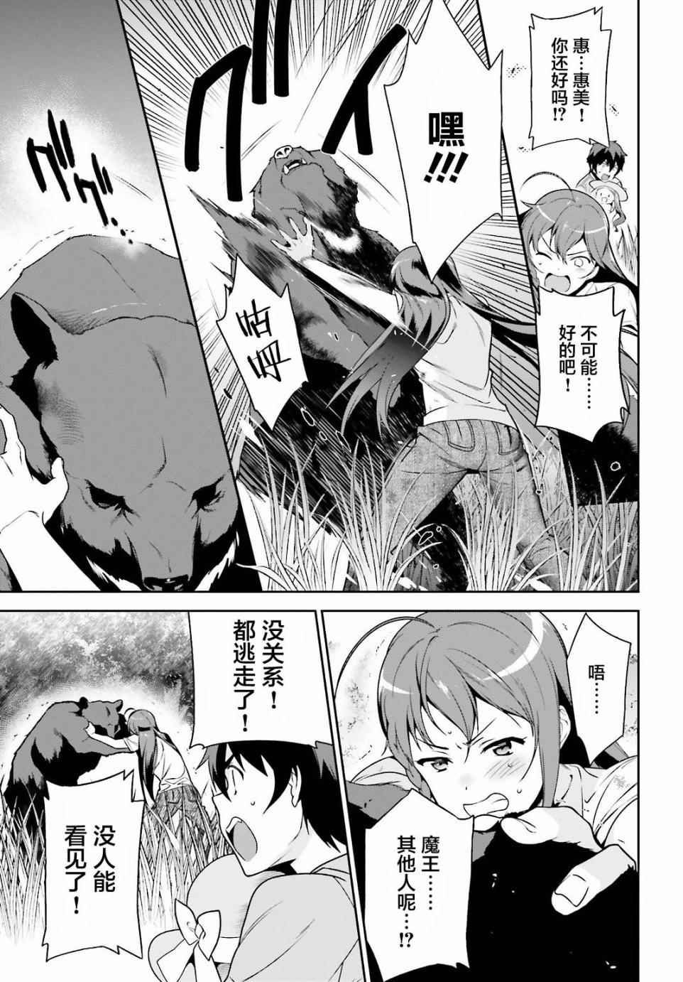 第58话 勇者，在单挑中大获全胜