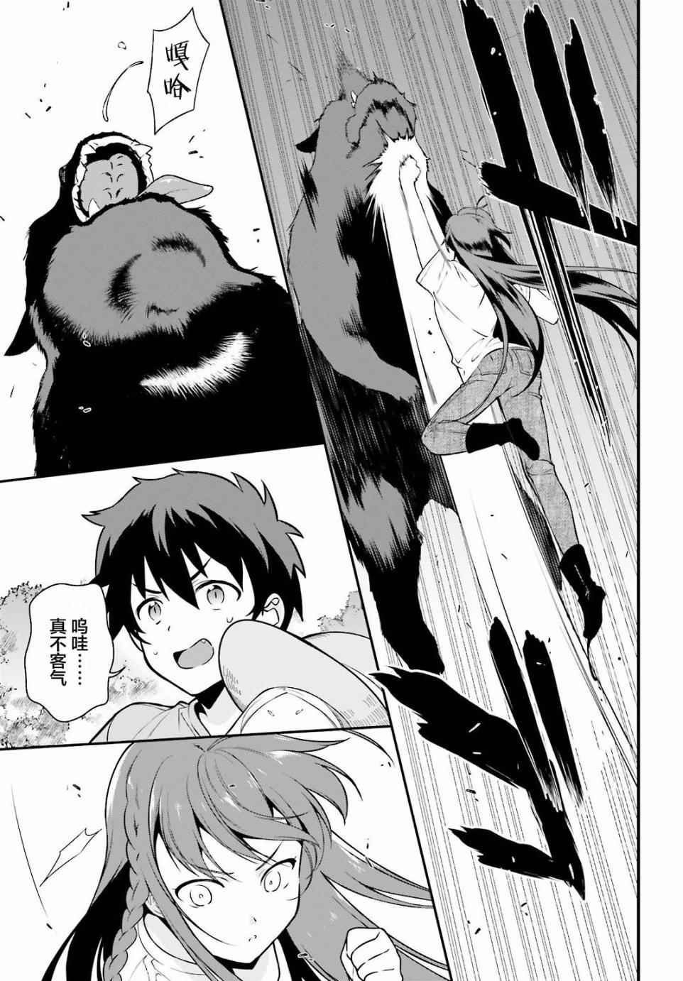 第58话 勇者，在单挑中大获全胜