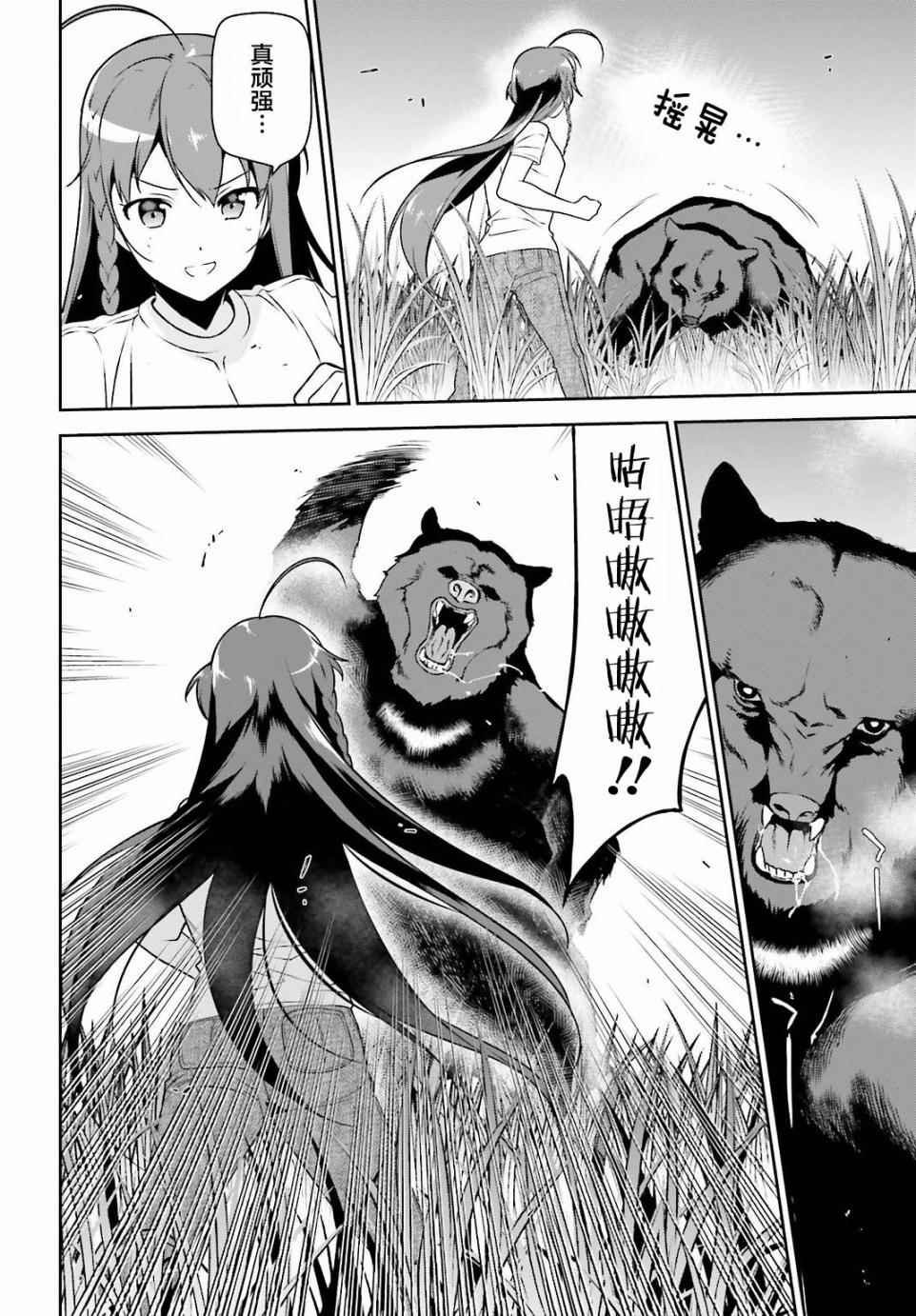 第58话 勇者，在单挑中大获全胜