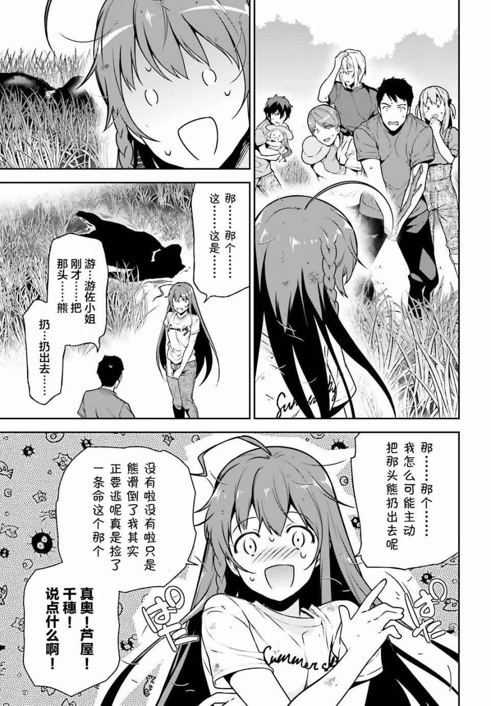 第58话 勇者，在单挑中大获全胜