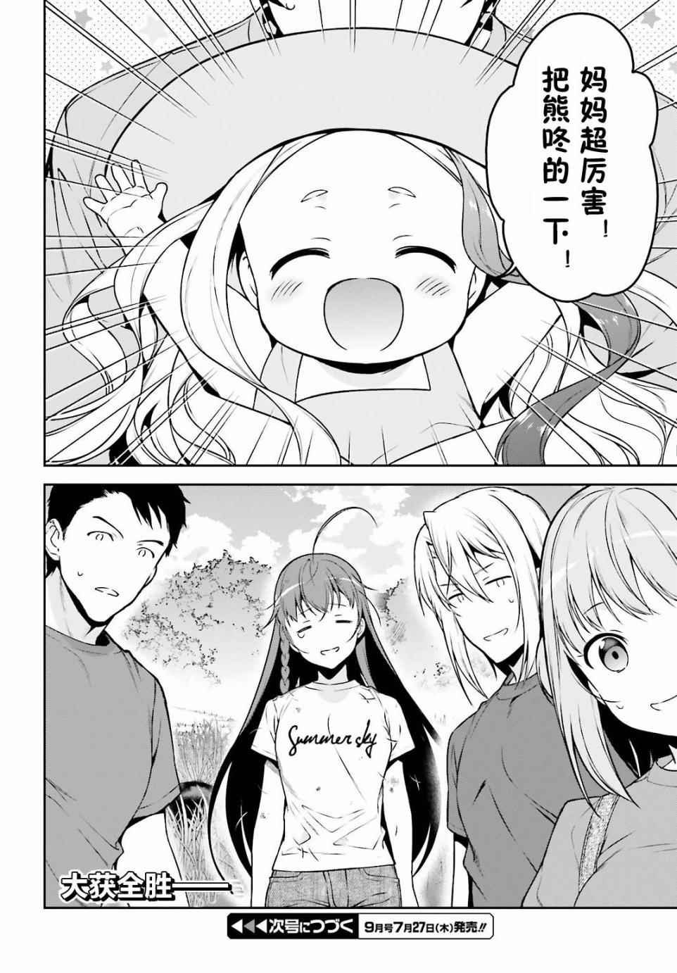 第58话 勇者，在单挑中大获全胜