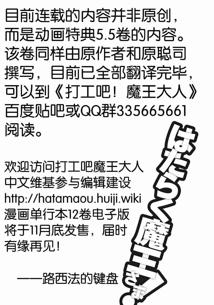 第58话 勇者，在单挑中大获全胜