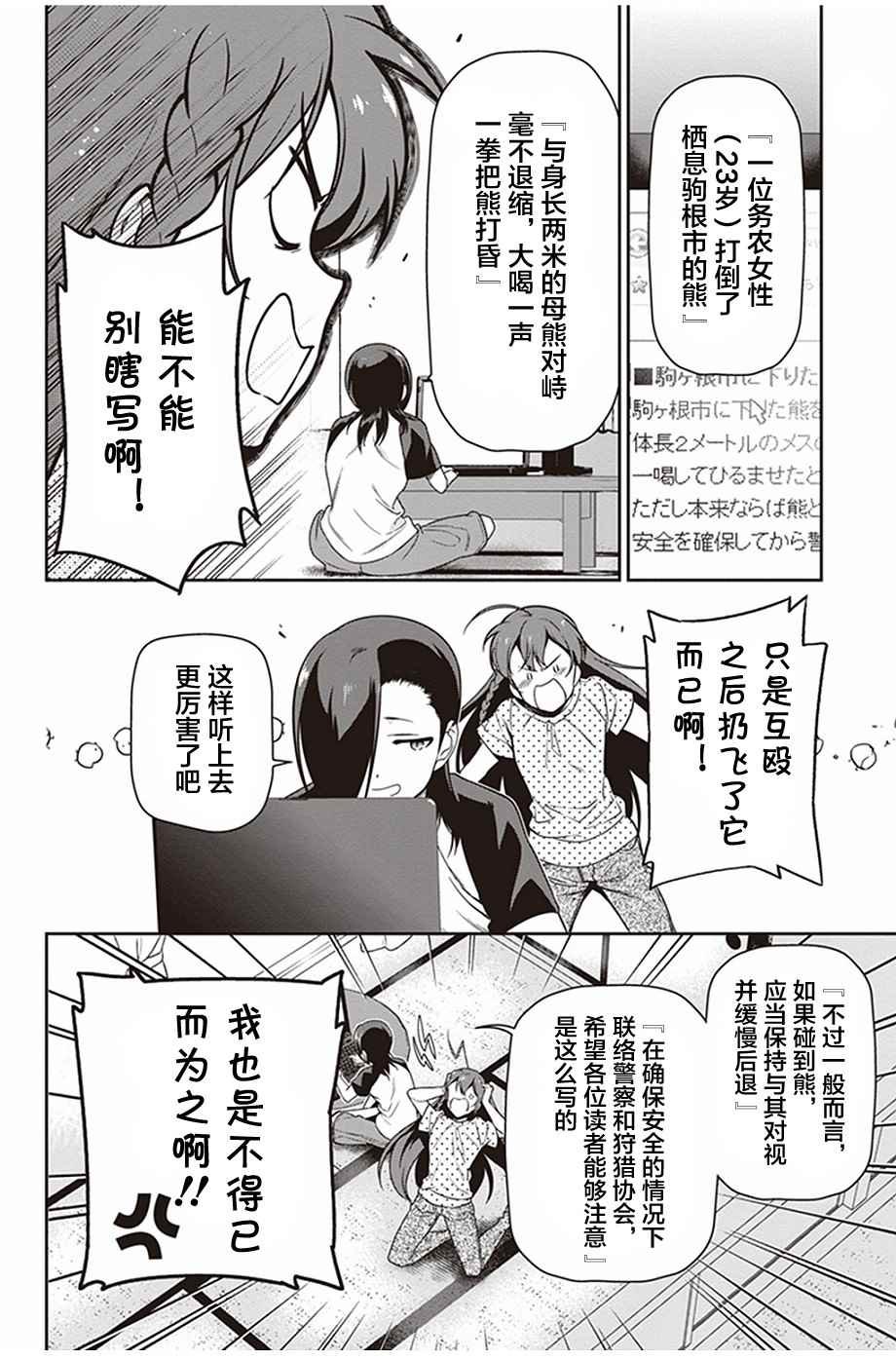 第59话 勇者，获得了别号