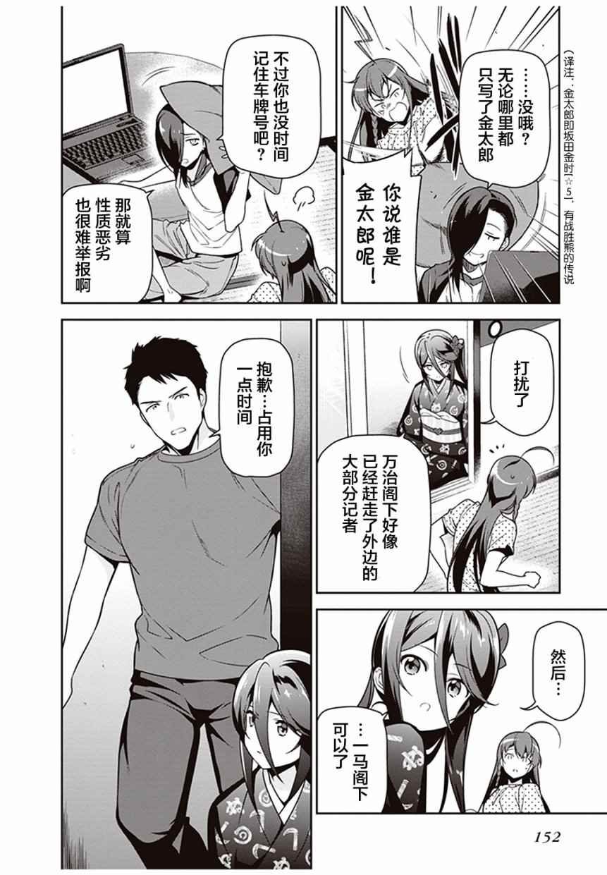 第59话 勇者，获得了别号