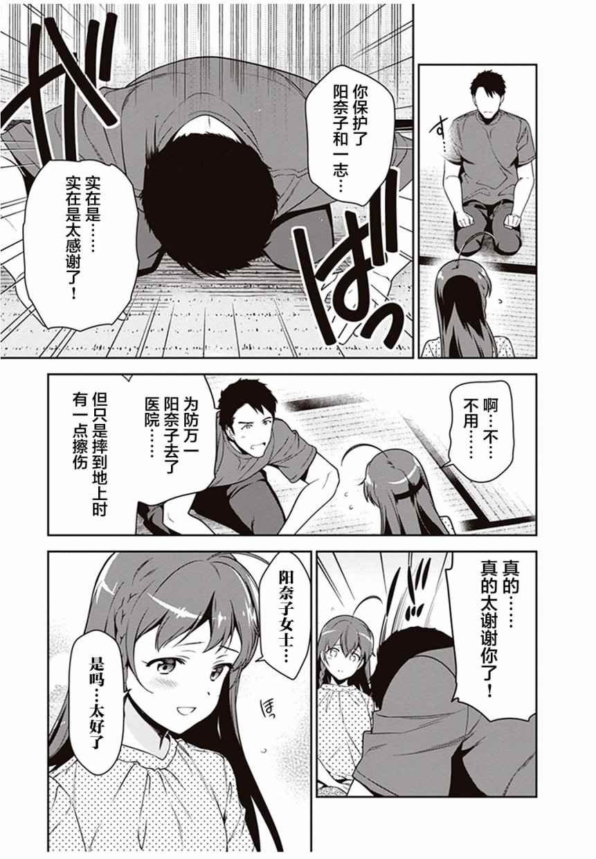 第59话 勇者，获得了别号