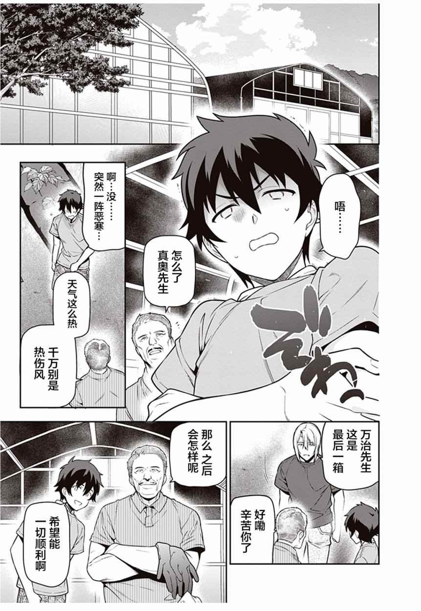 第59话 勇者，获得了别号