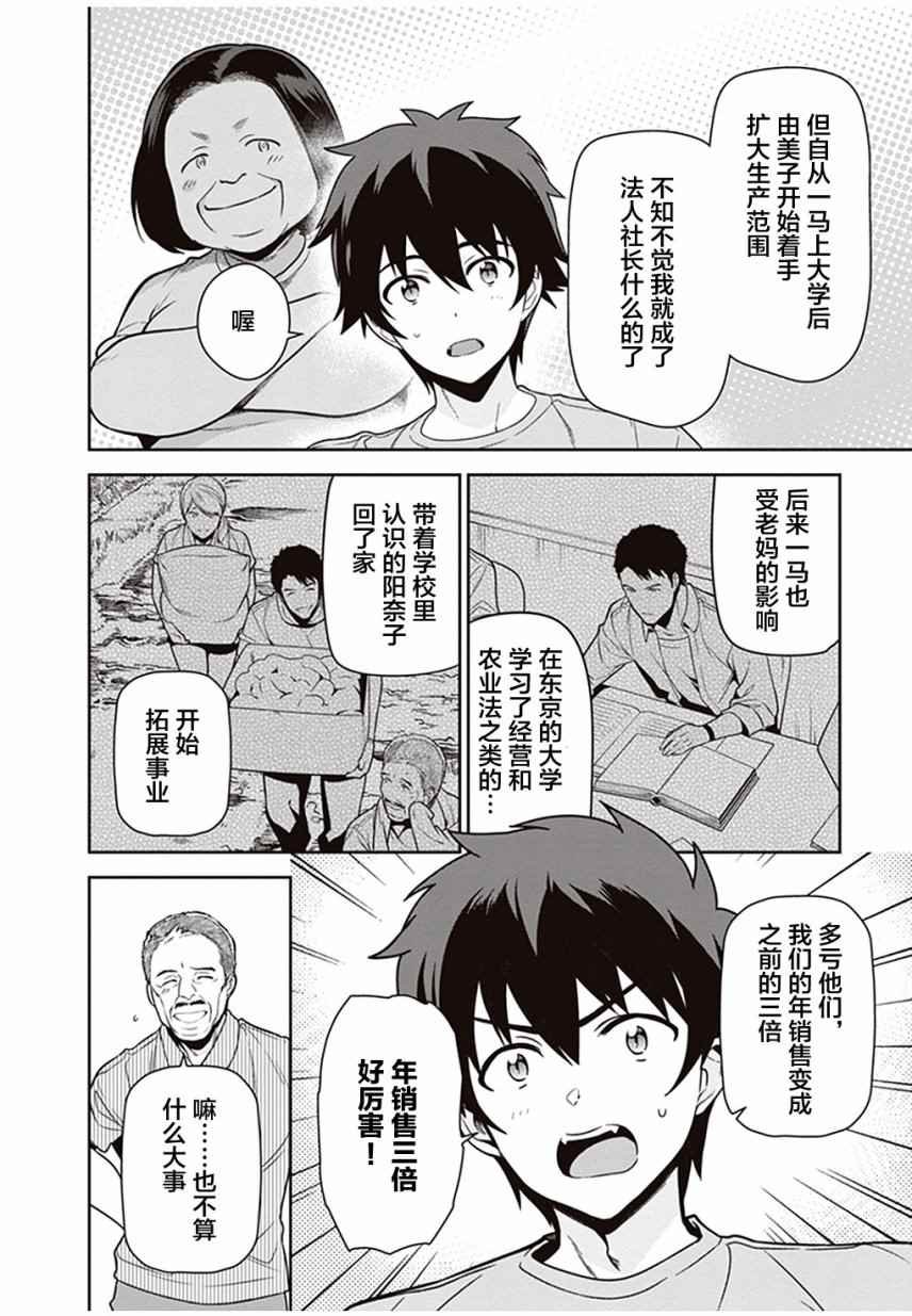第59话 勇者，获得了别号