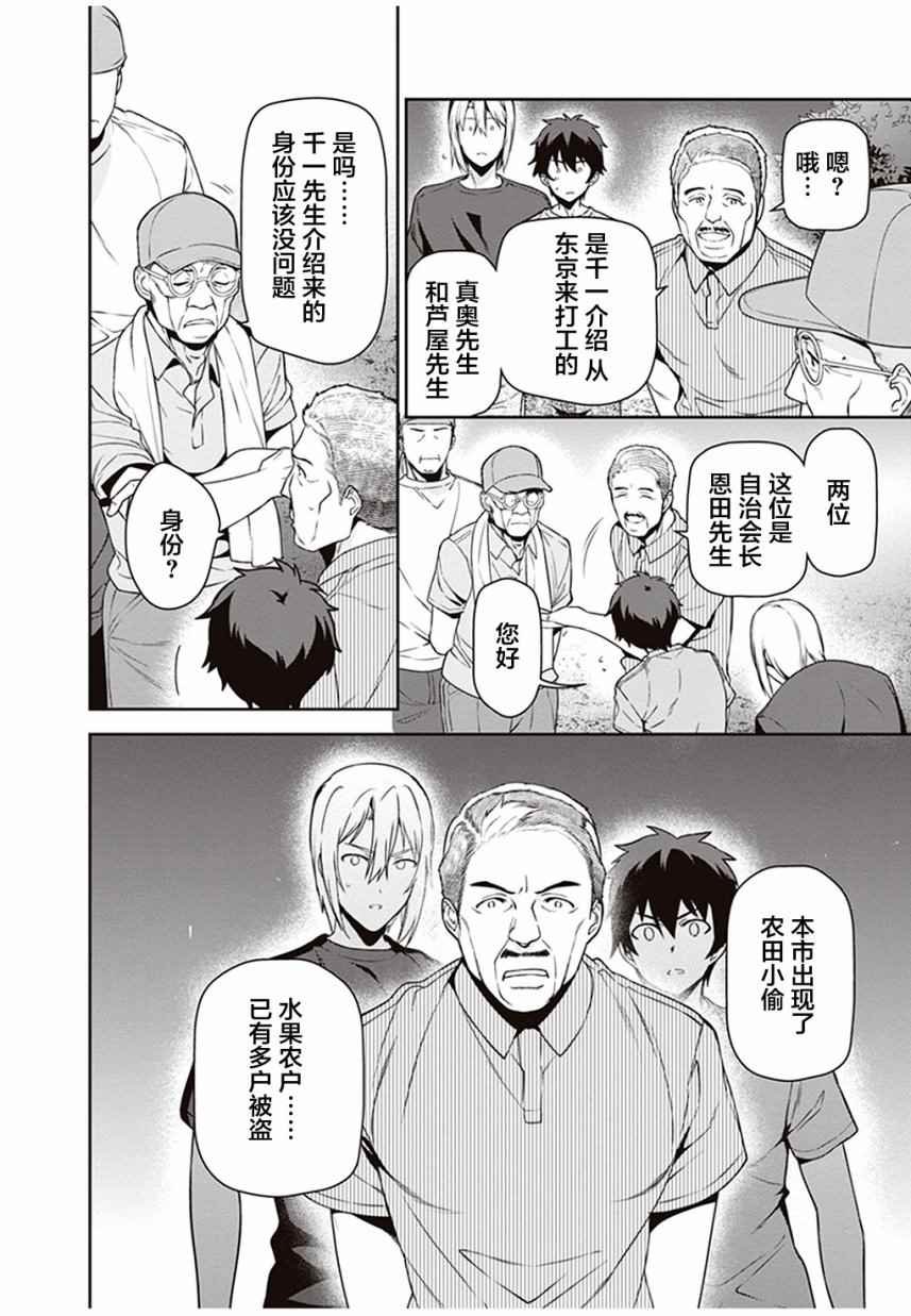 第59话 勇者，获得了别号
