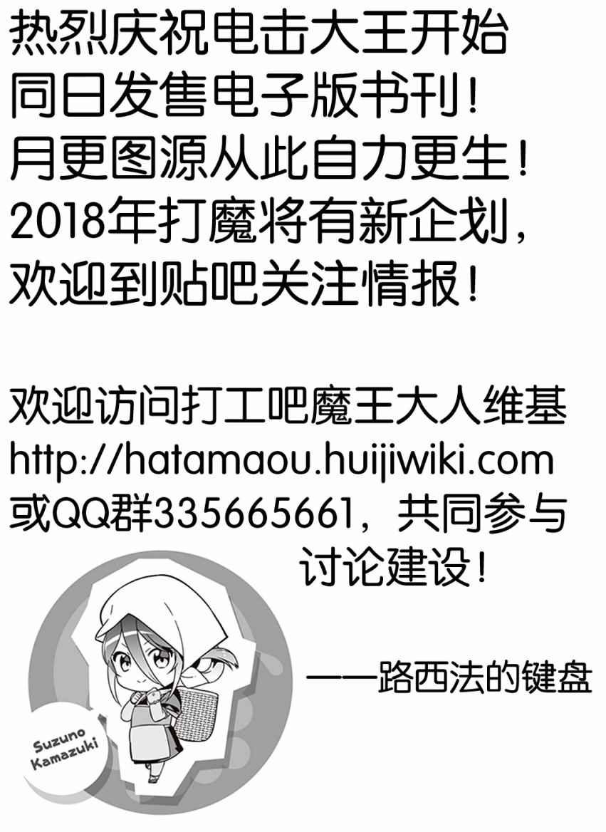 第59话 勇者，获得了别号