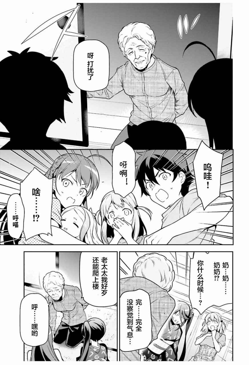 第60话 魔王,找到了策略