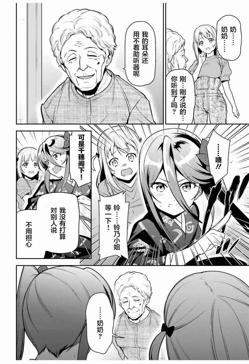 第60话 魔王,找到了策略