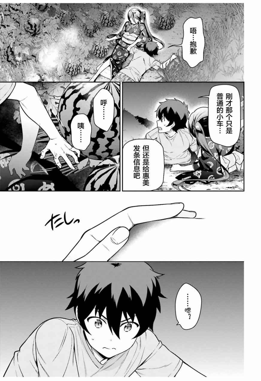 第60话 魔王,找到了策略