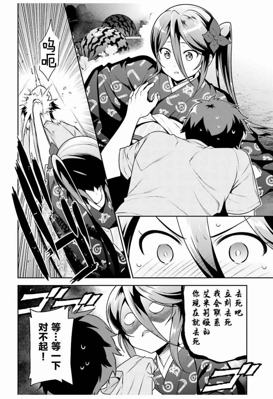 第60话 魔王,找到了策略