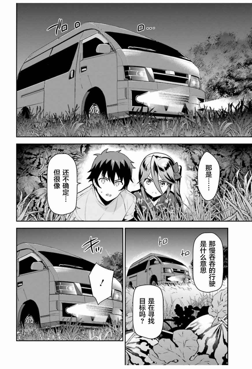 第60话 魔王,找到了策略
