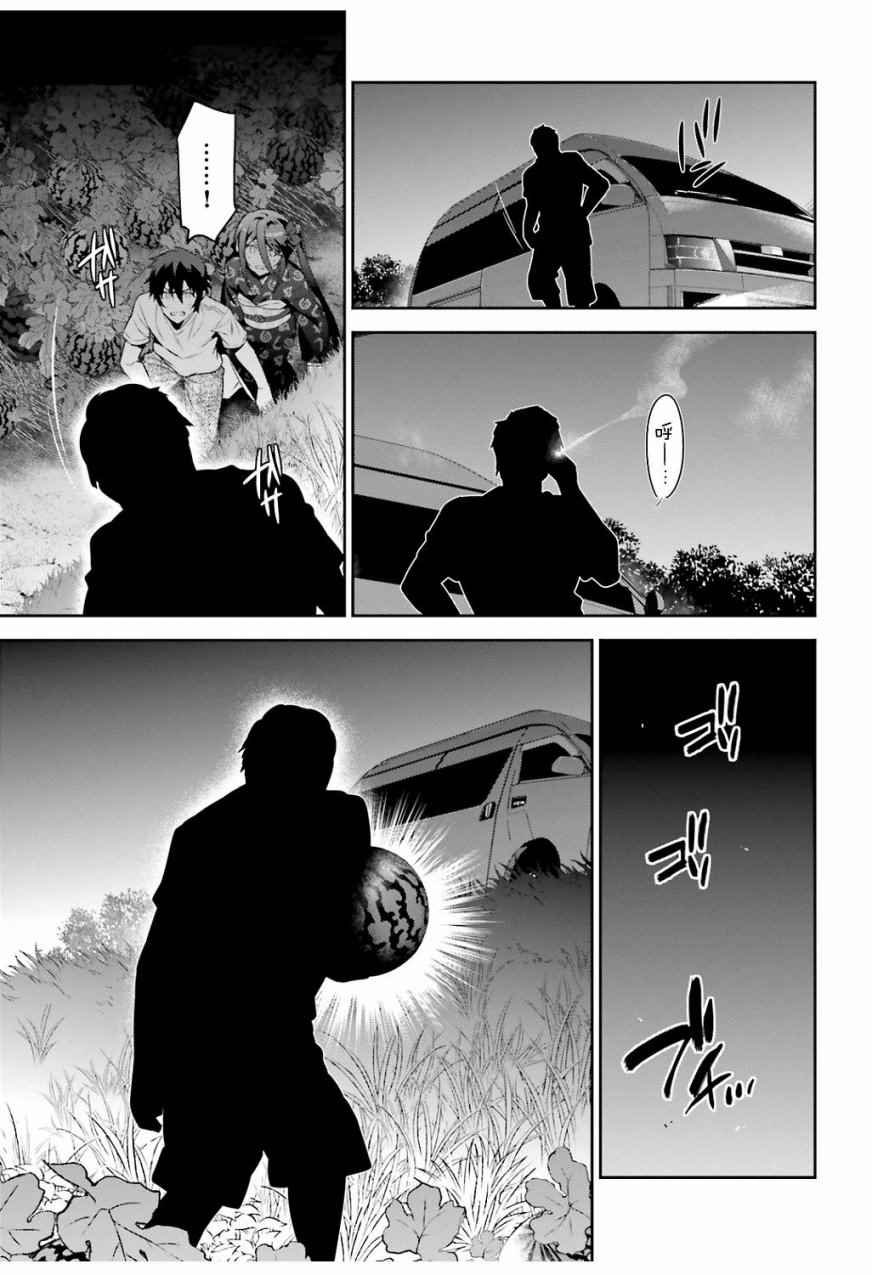 第60话 魔王,找到了策略