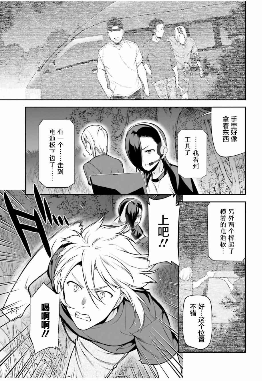 第61话 勇者，让车辆空门大开