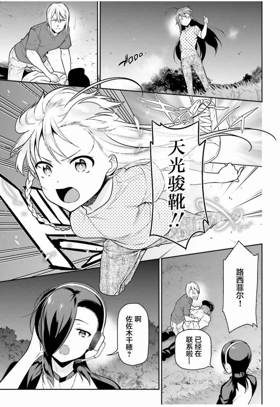 第61话 勇者，让车辆空门大开