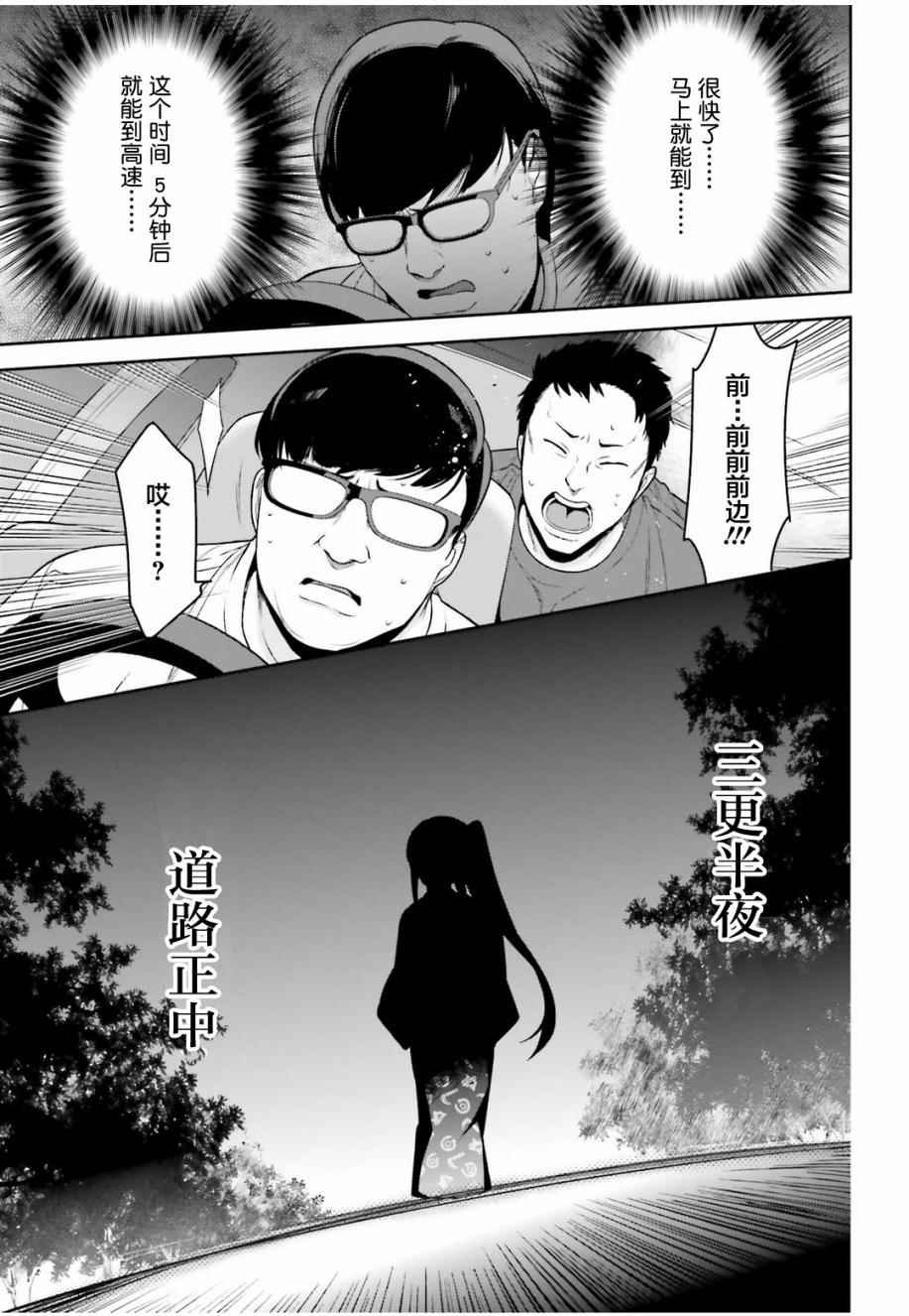 第61话 勇者，让车辆空门大开