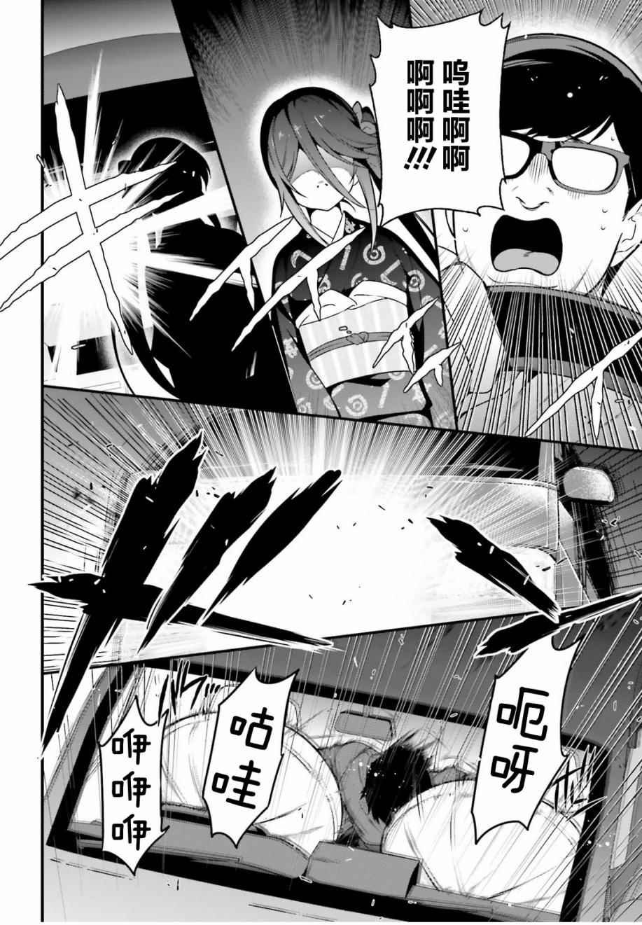 第61话 勇者，让车辆空门大开