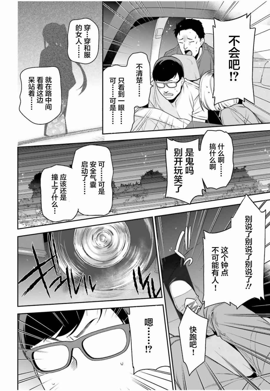 第61话 勇者，让车辆空门大开