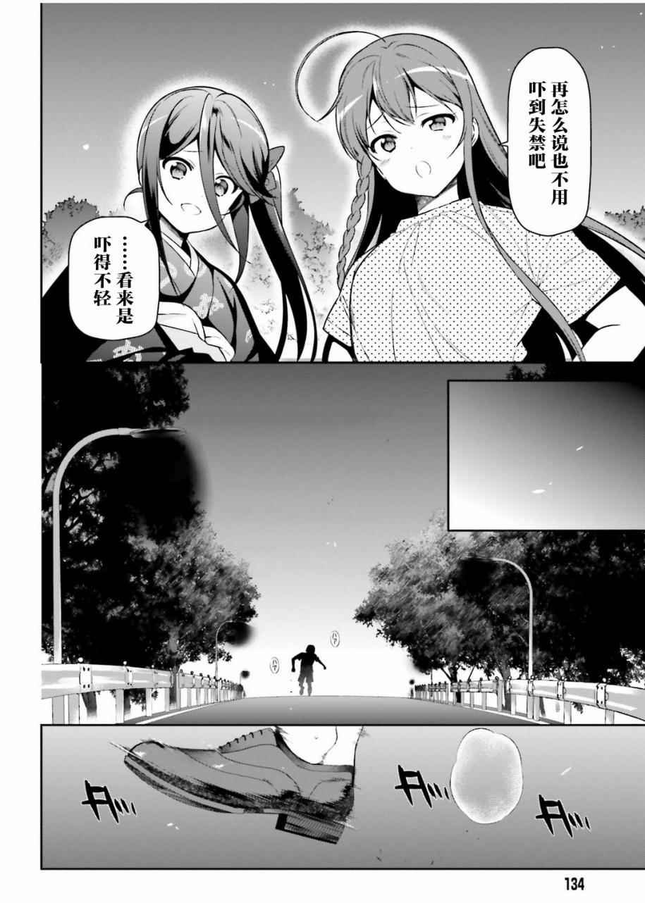 第61话 勇者，让车辆空门大开