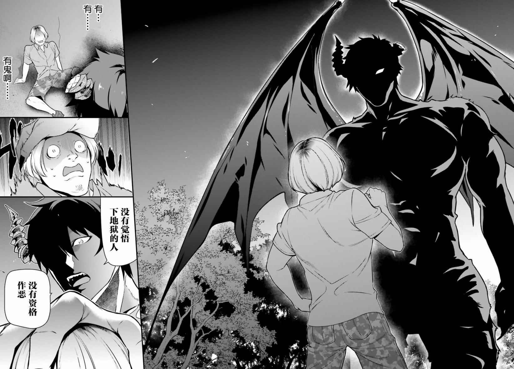 第61话 勇者，让车辆空门大开