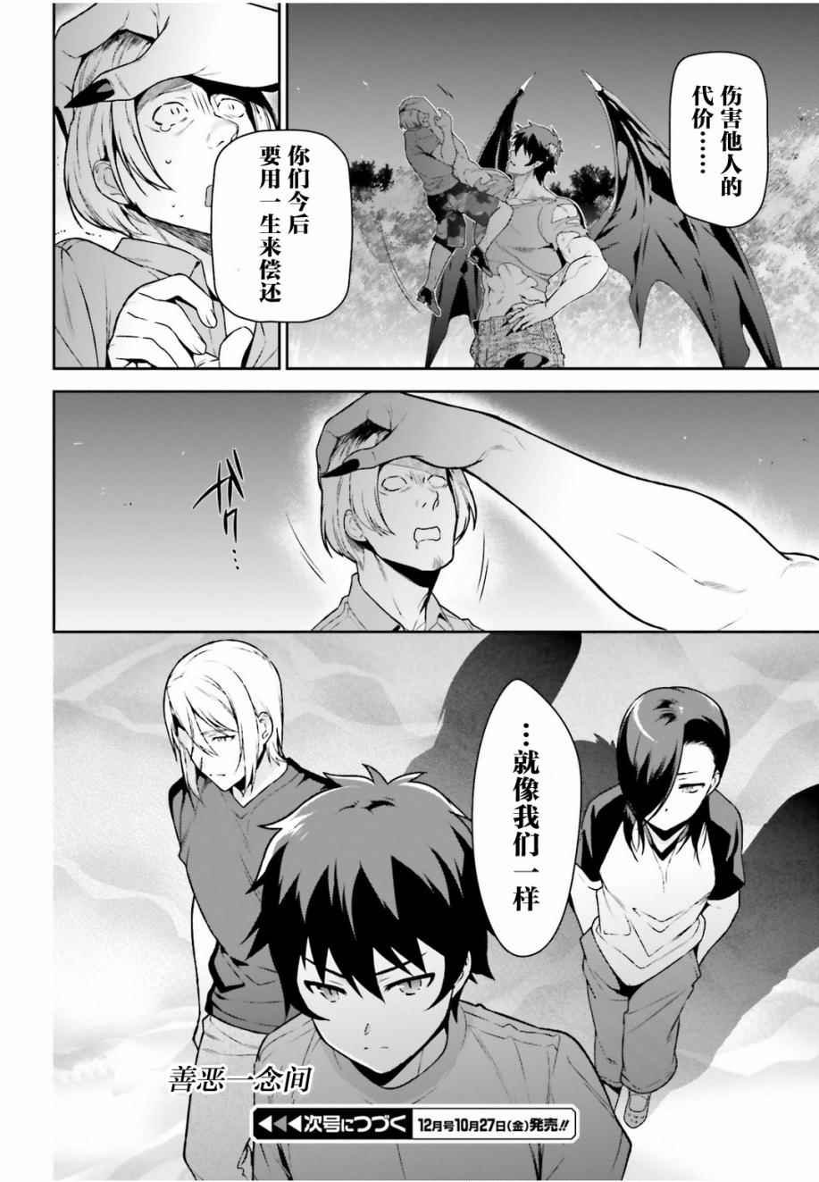 第61话 勇者，让车辆空门大开